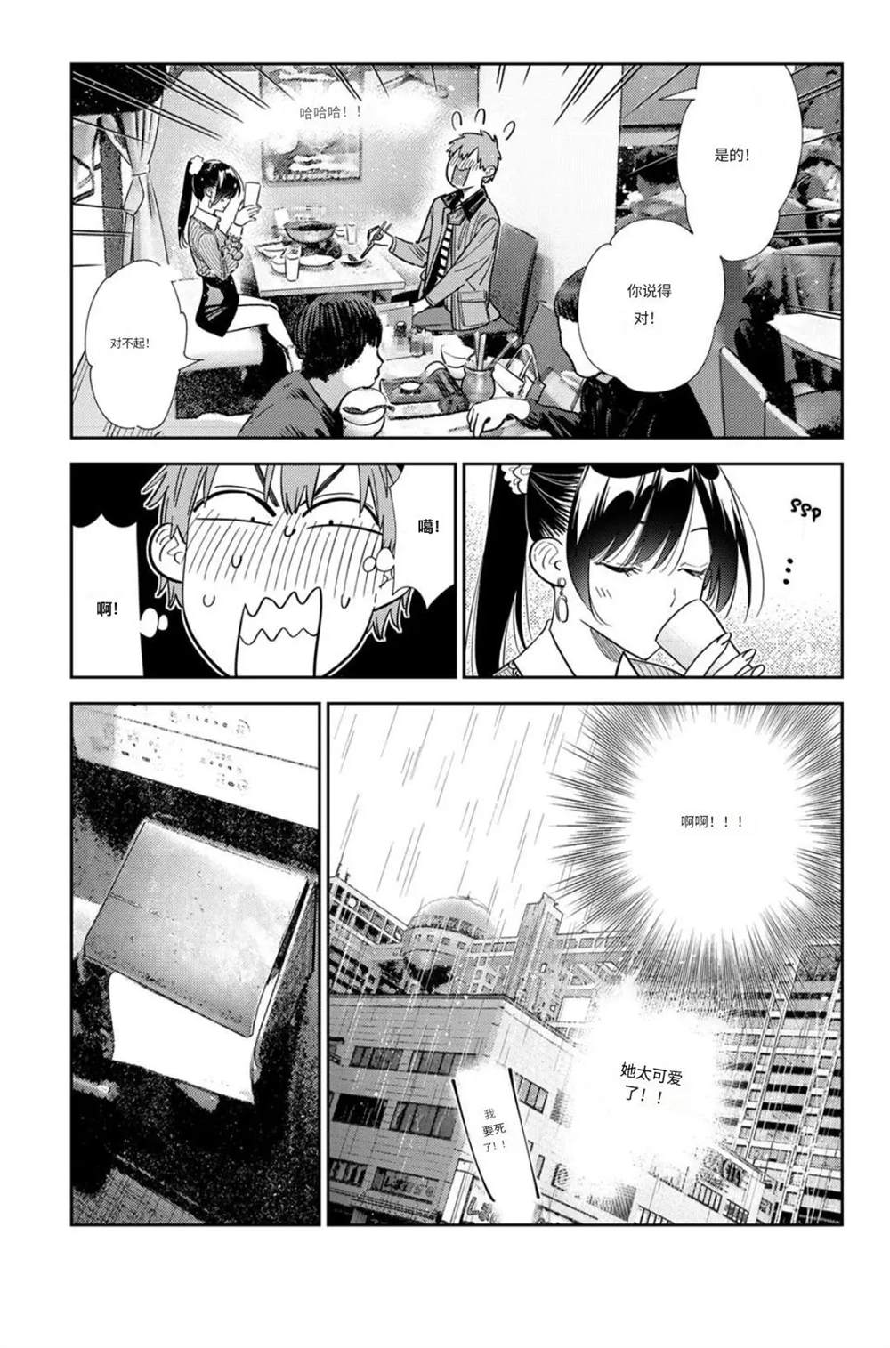 第375话15