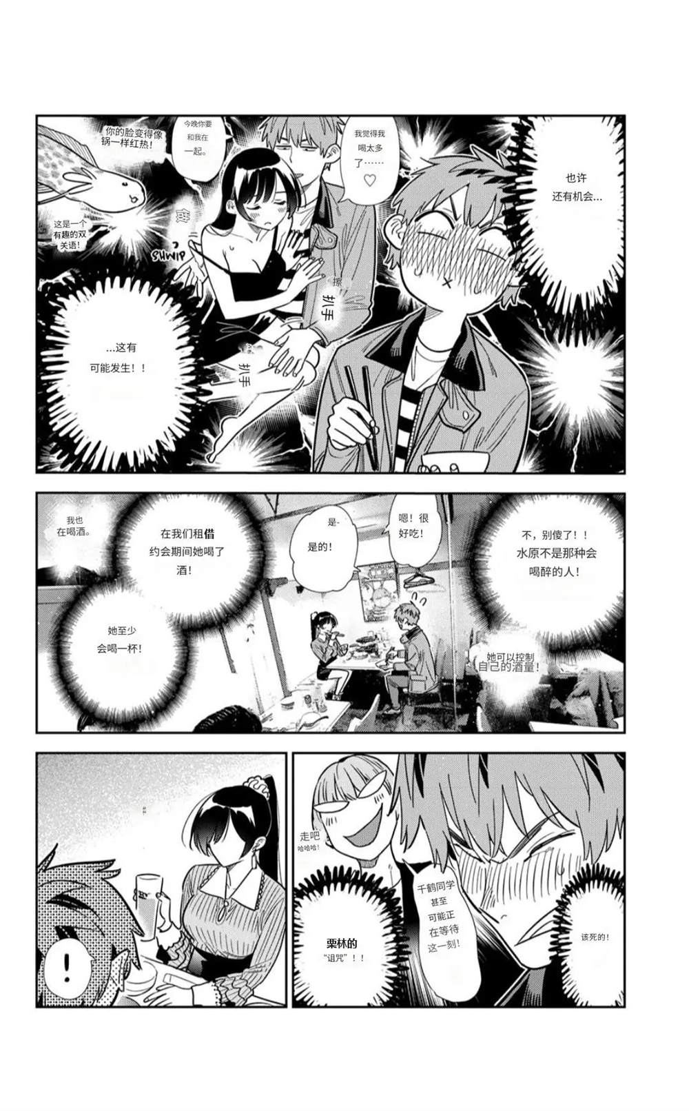 第375话3