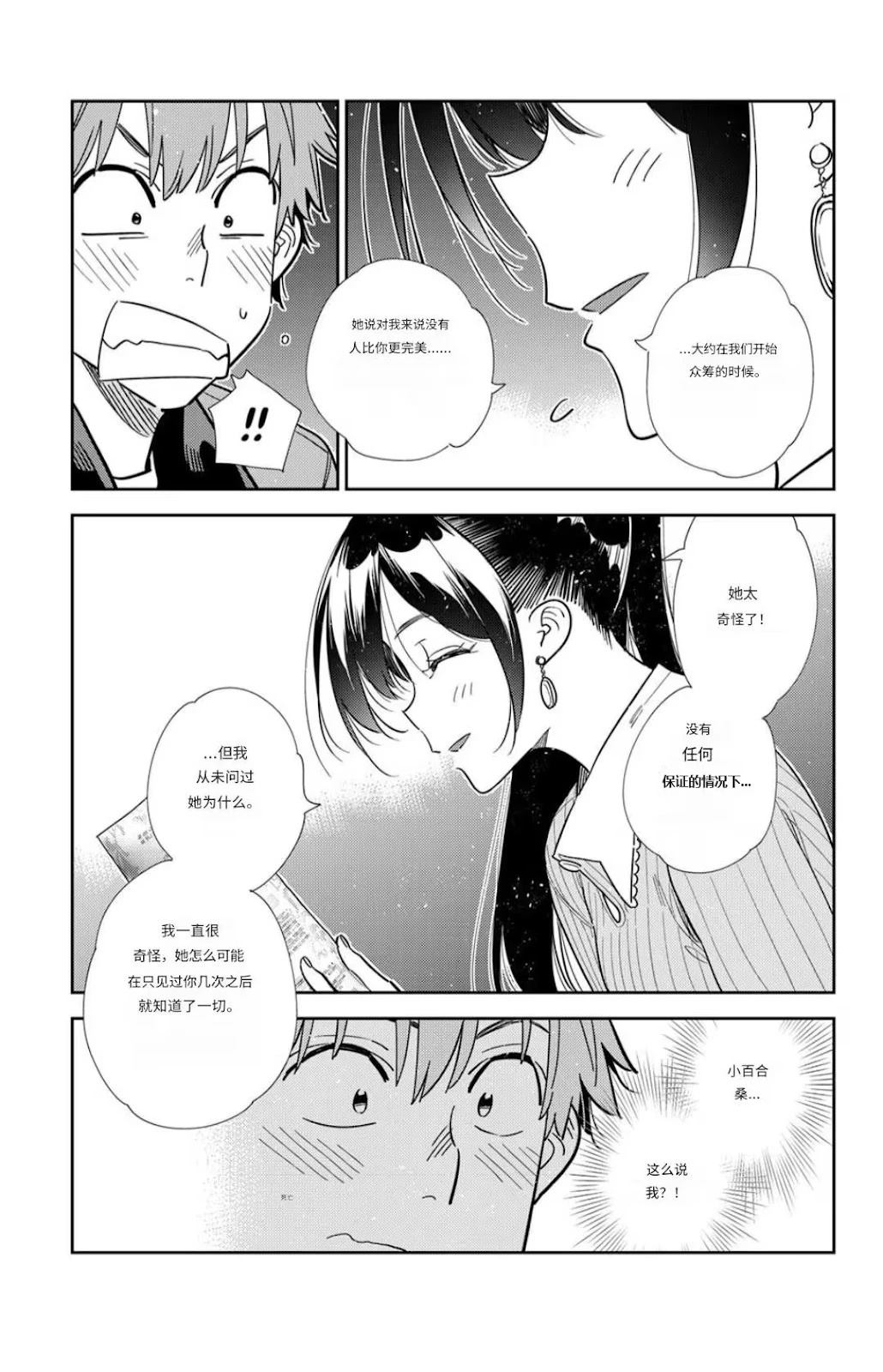 第373话8