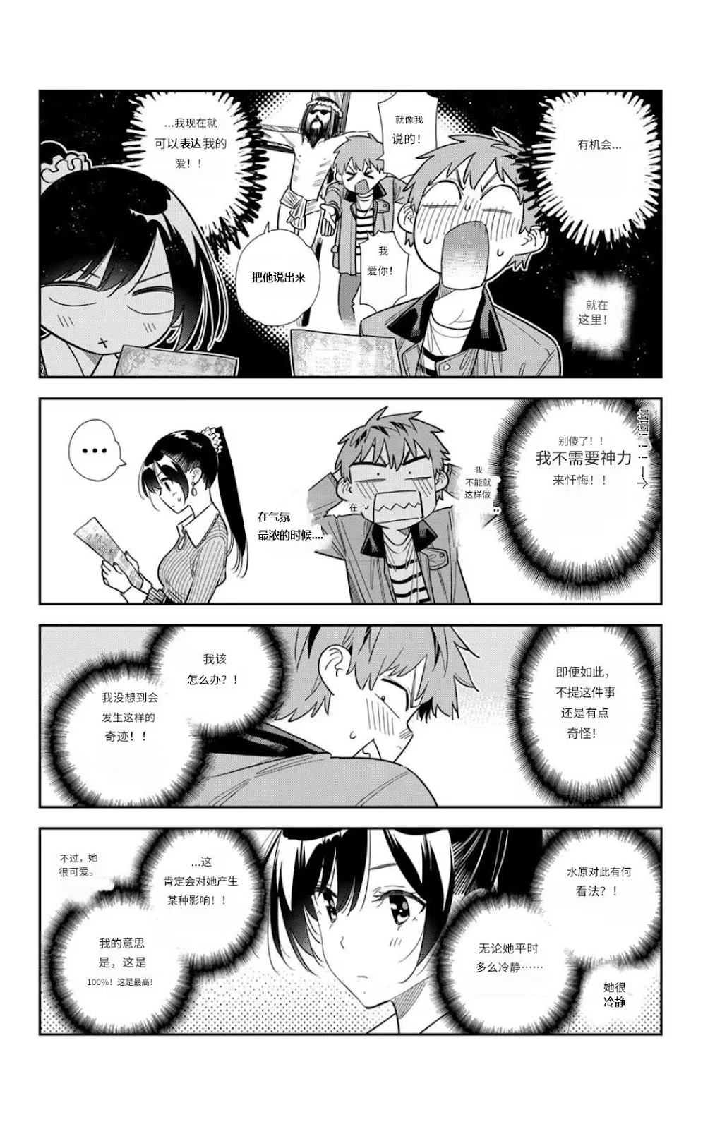 第373话3