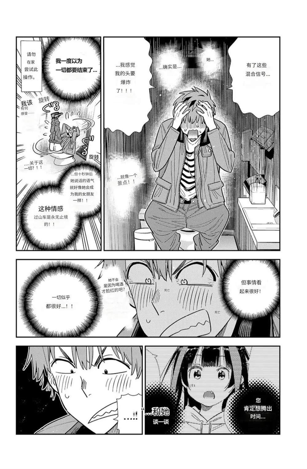 第375话16