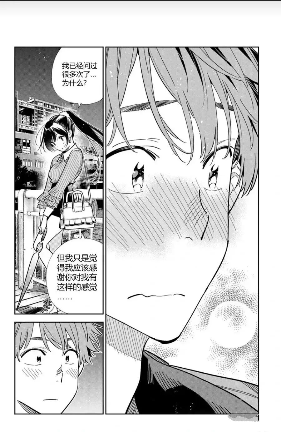 第379话7