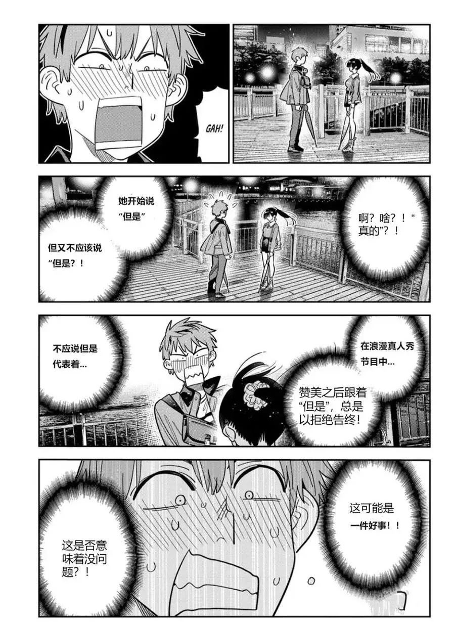 第379话2