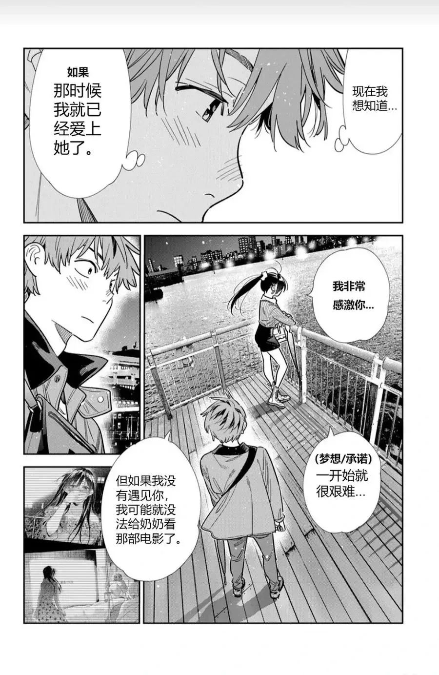 第379话11