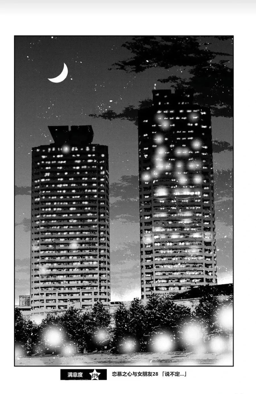 第379话1