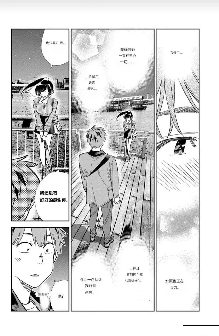 第379话5