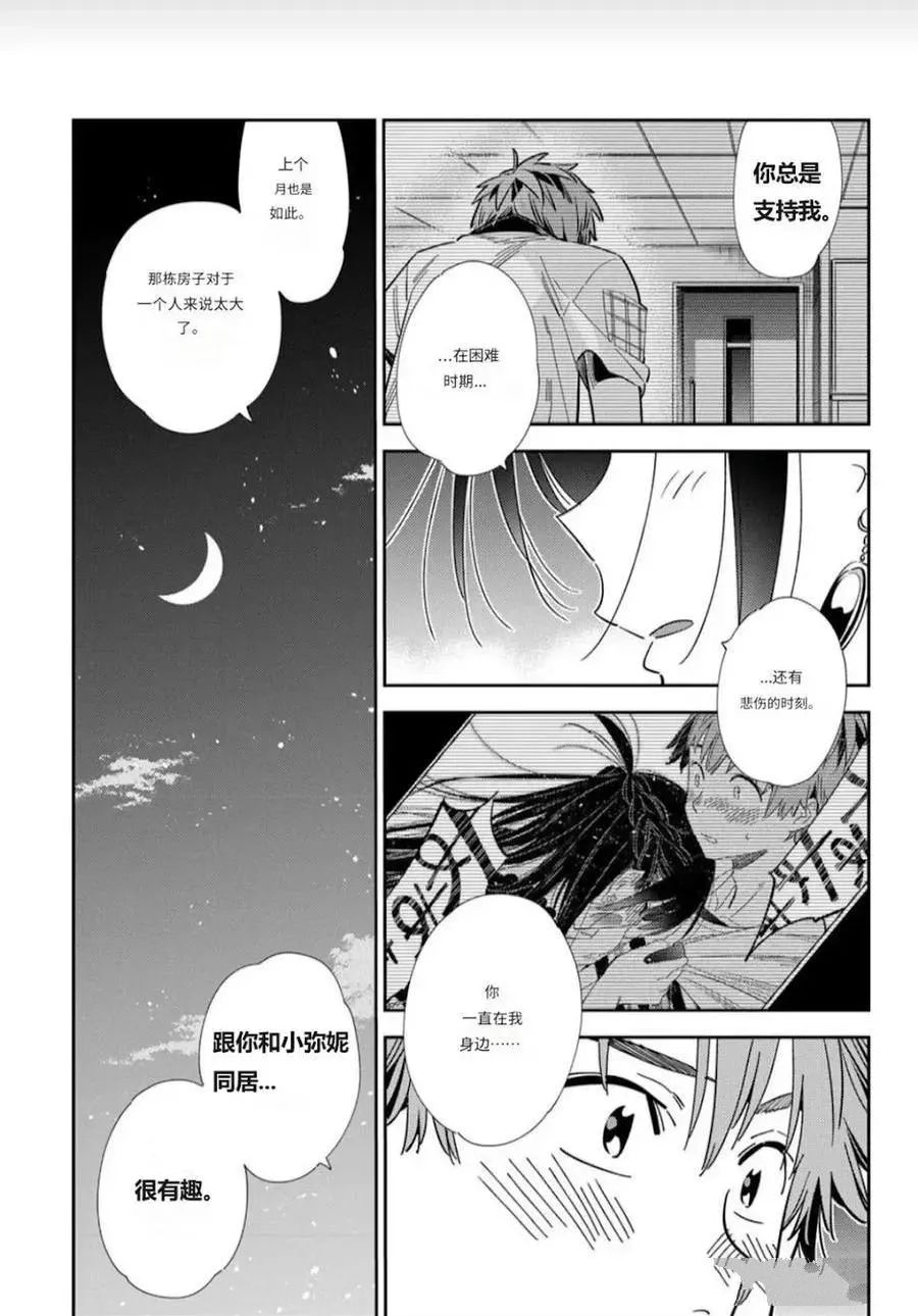 第379话12