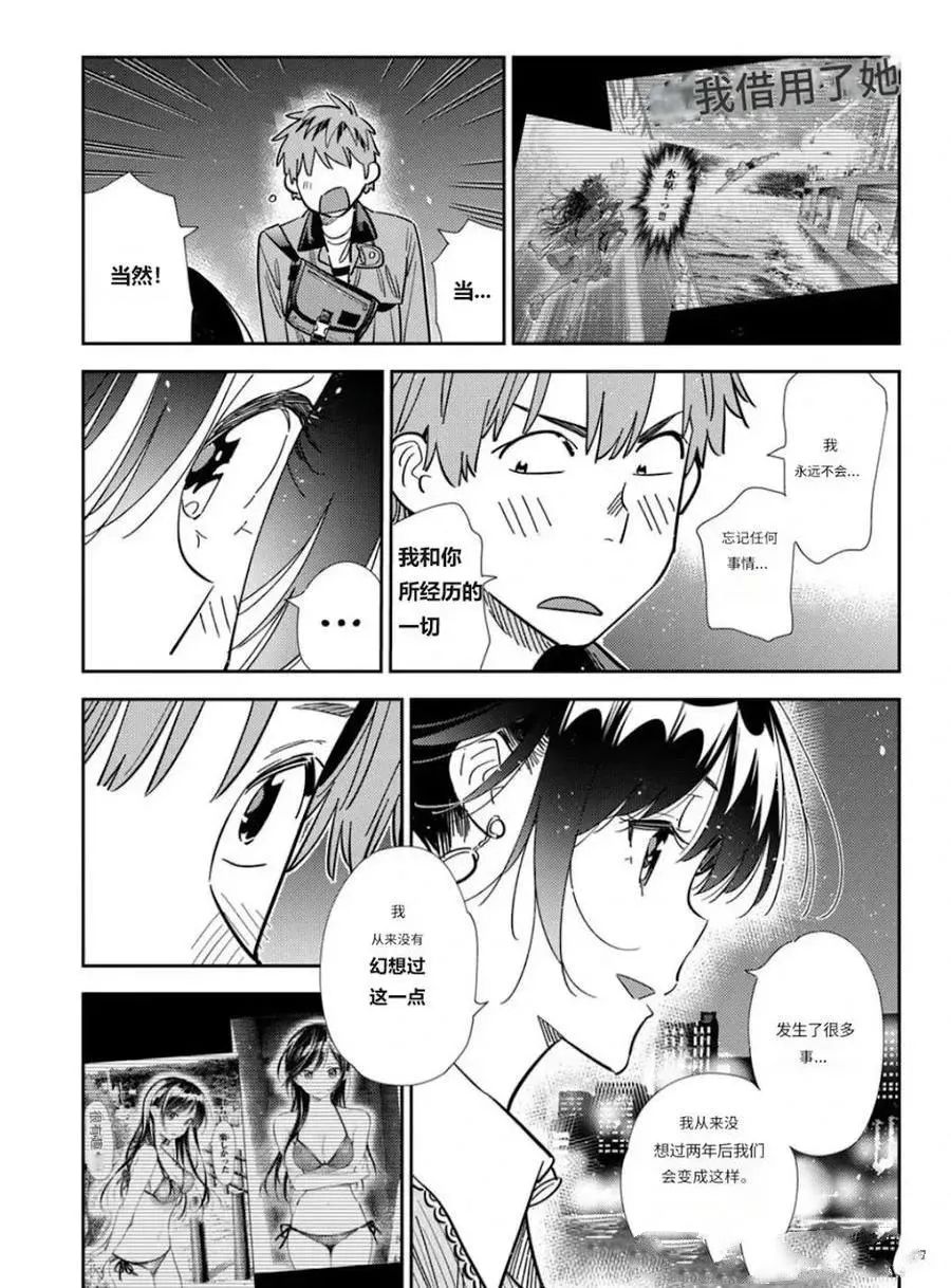 第379话10