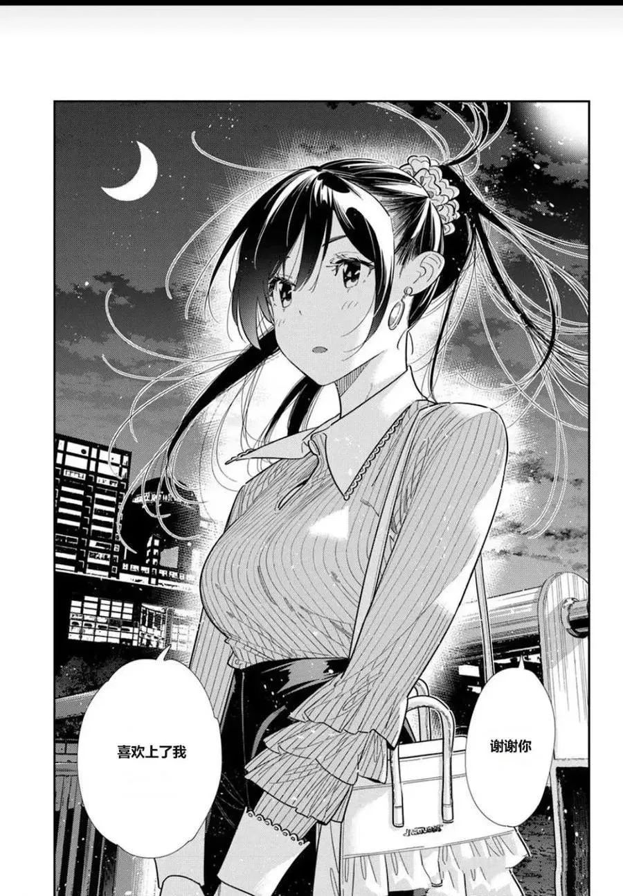 第379话6