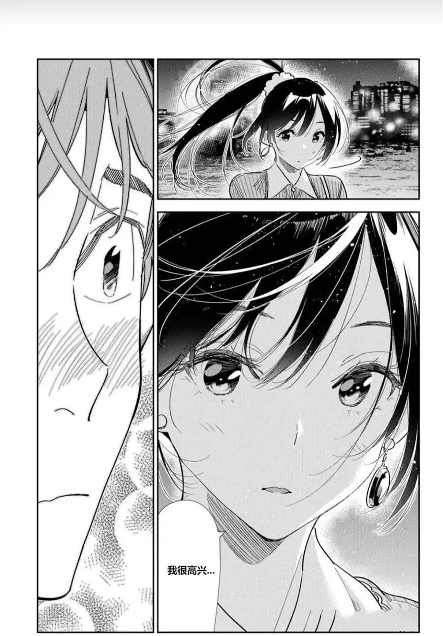 第379话8