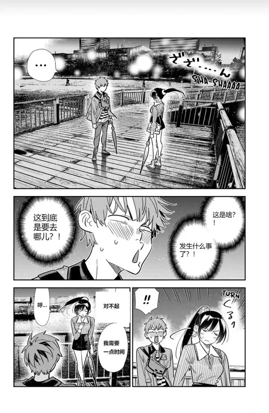 第379话3