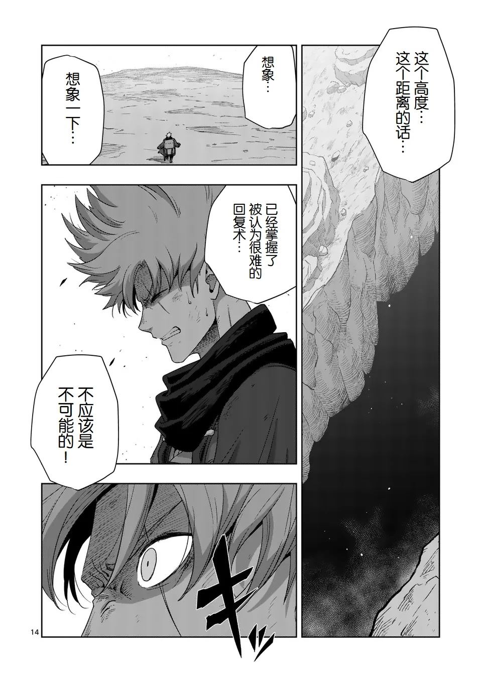 第二部第6话13