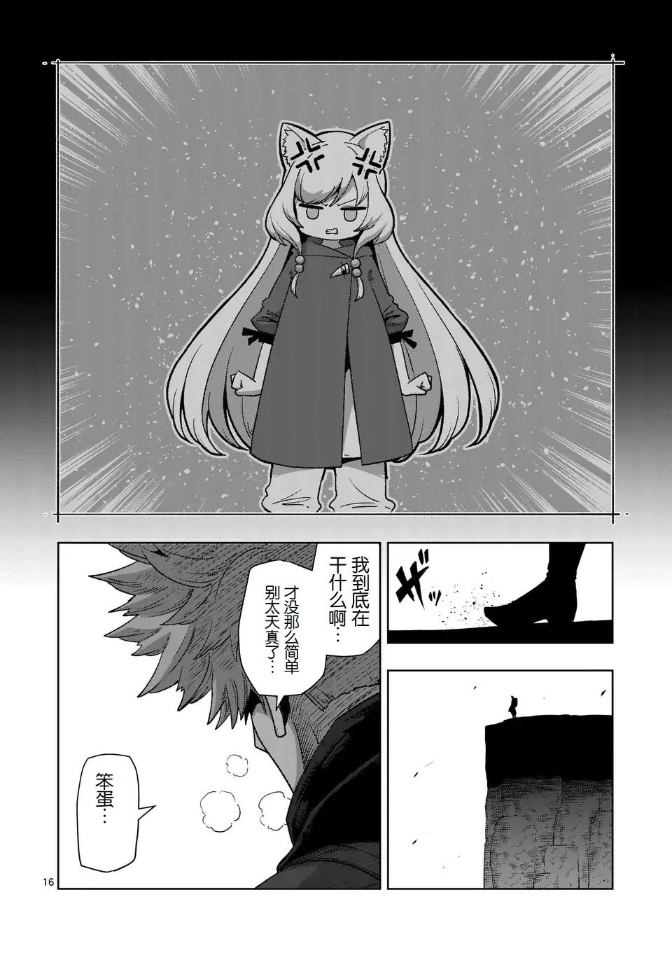 第二部第6话15