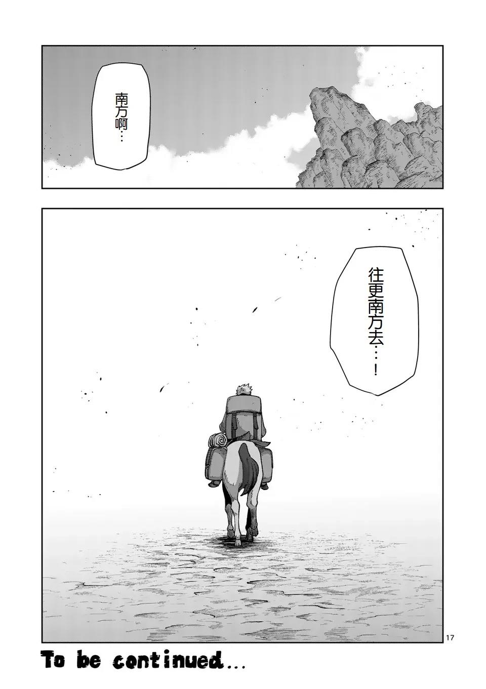 第二部第6话16