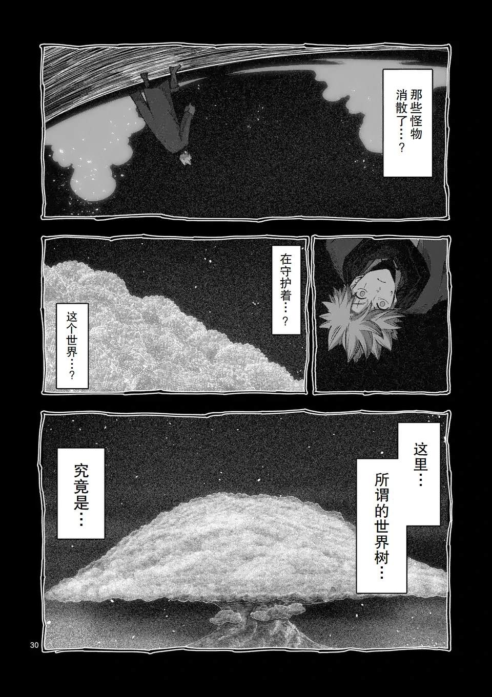 第二章 12.2话（后篇）3