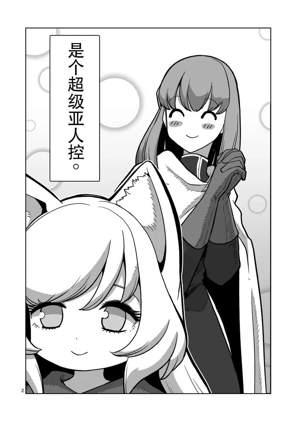 附赠短篇1