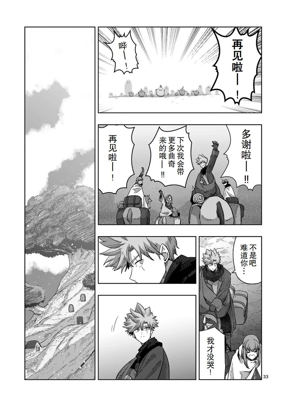 第二章 12.2话（后篇）6