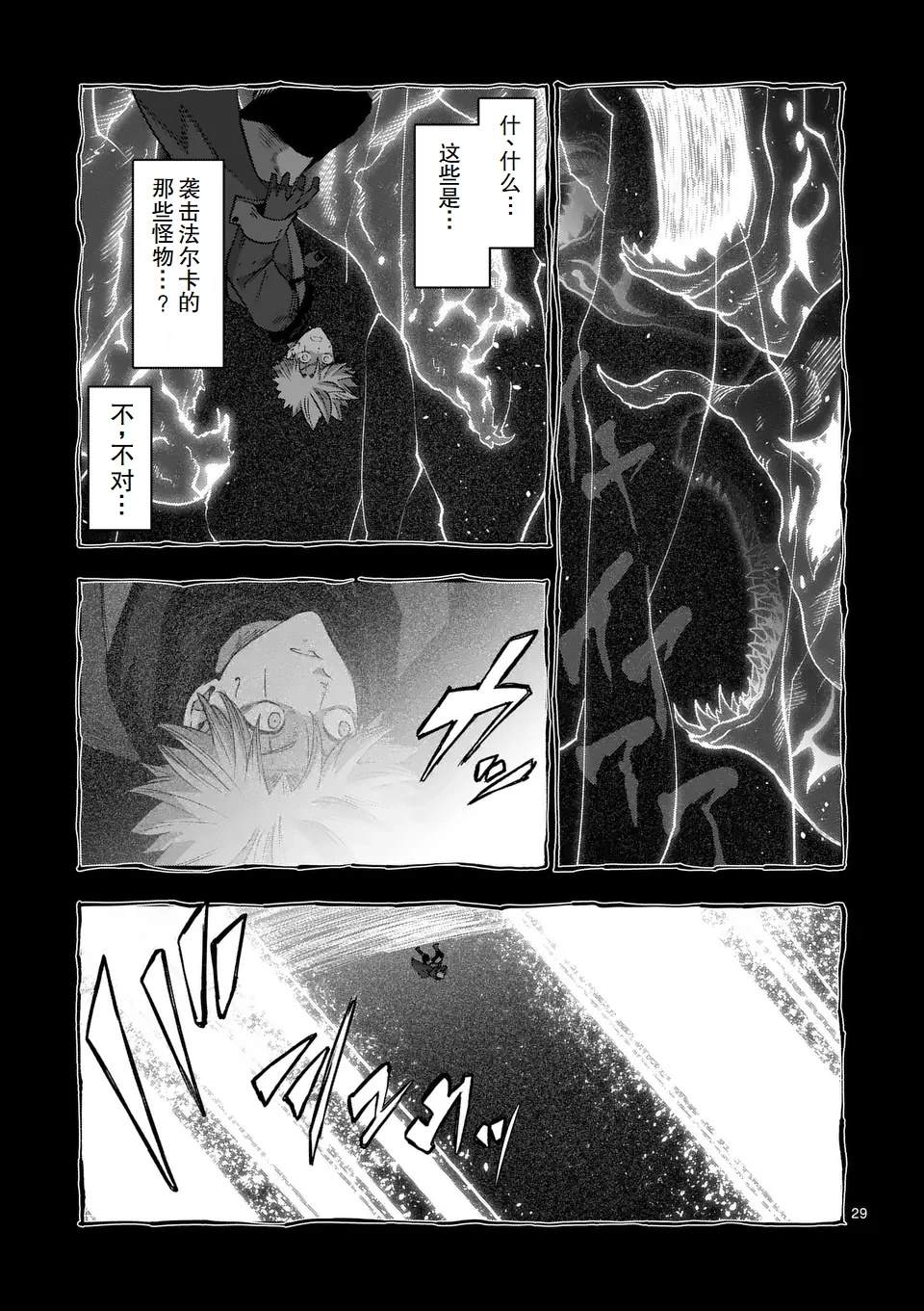 第二章 12.2话（后篇）2