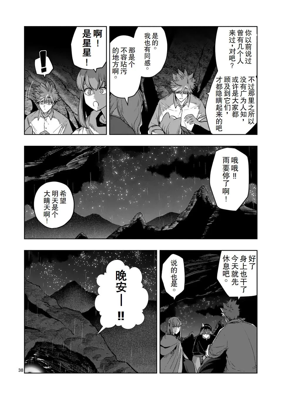 第二章 12.2话（后篇）11