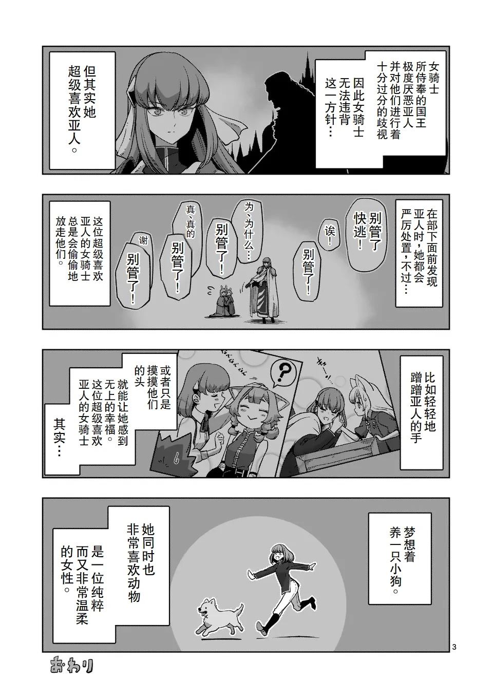 附赠短篇2