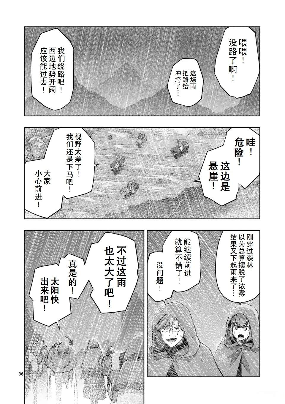第二章 12.2话（后篇）9