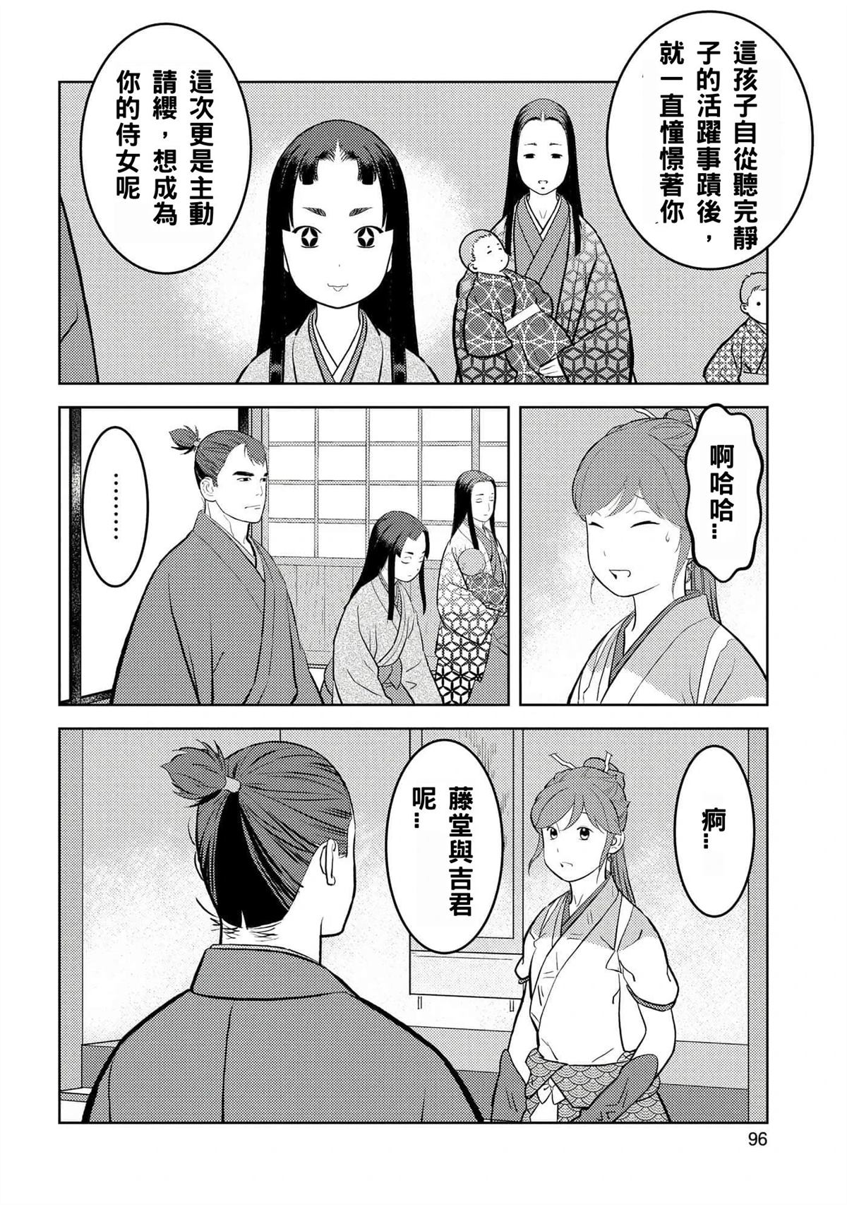 第59话5