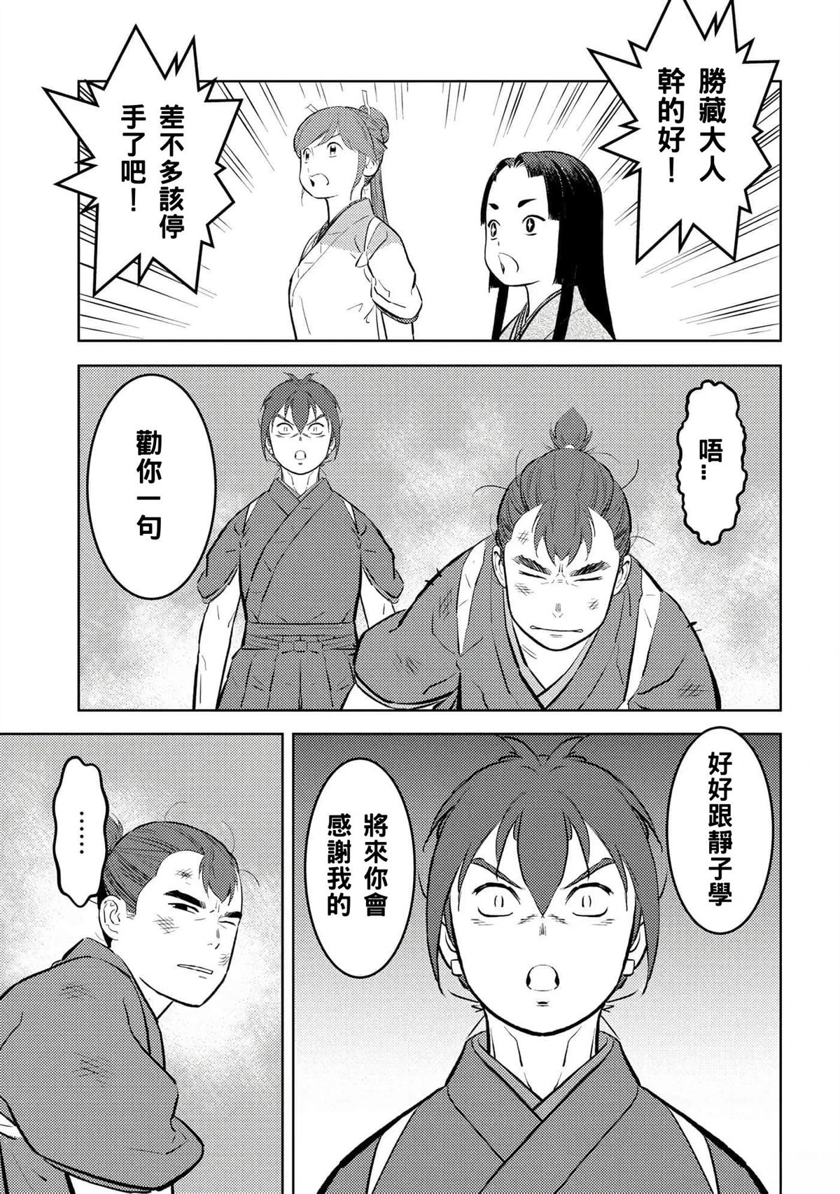 第59话14