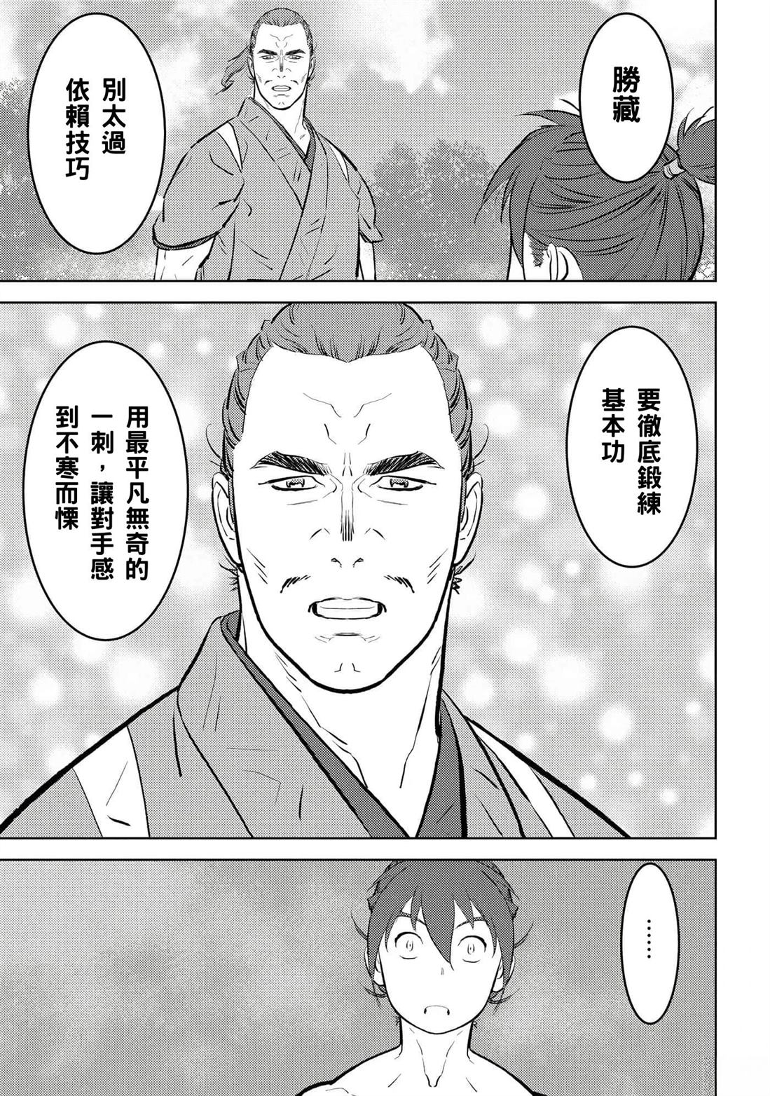 第58话20