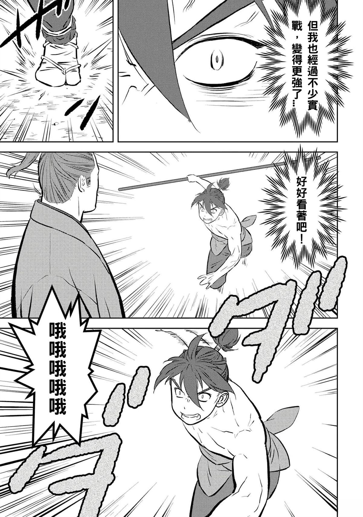 第58话12