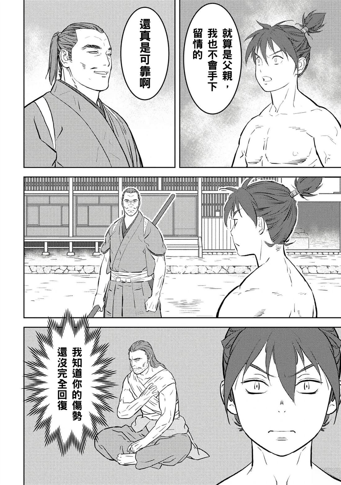 第58话11