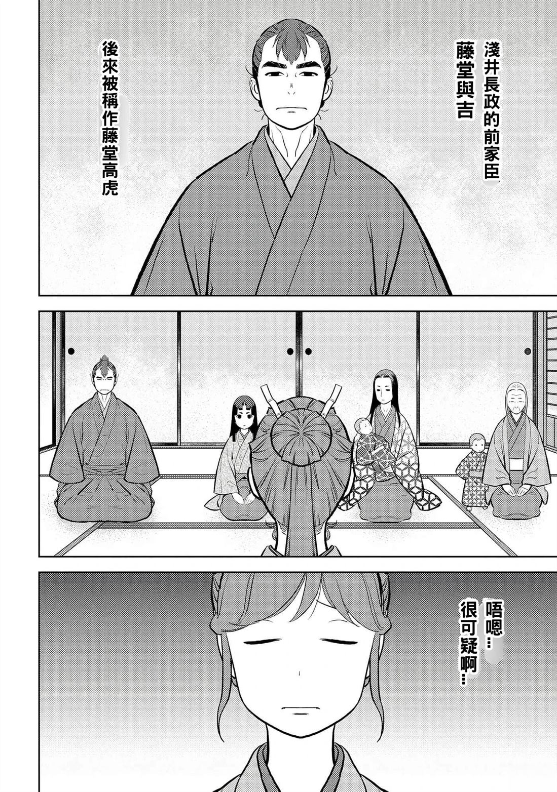 第59话3