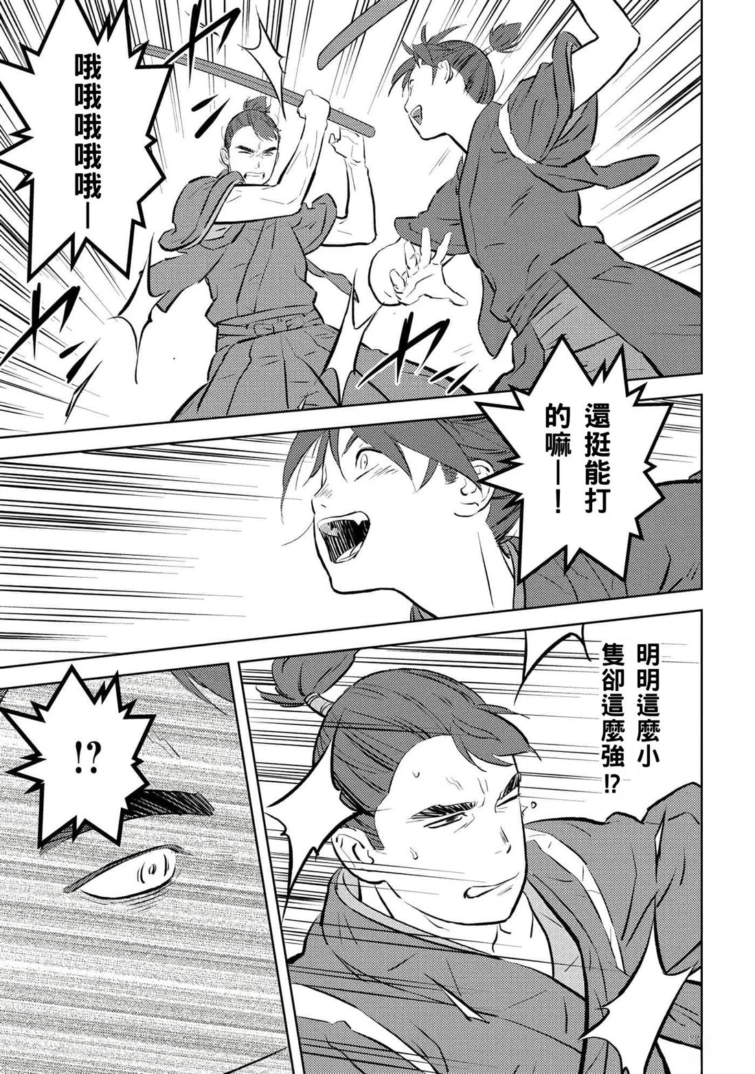 第59话12