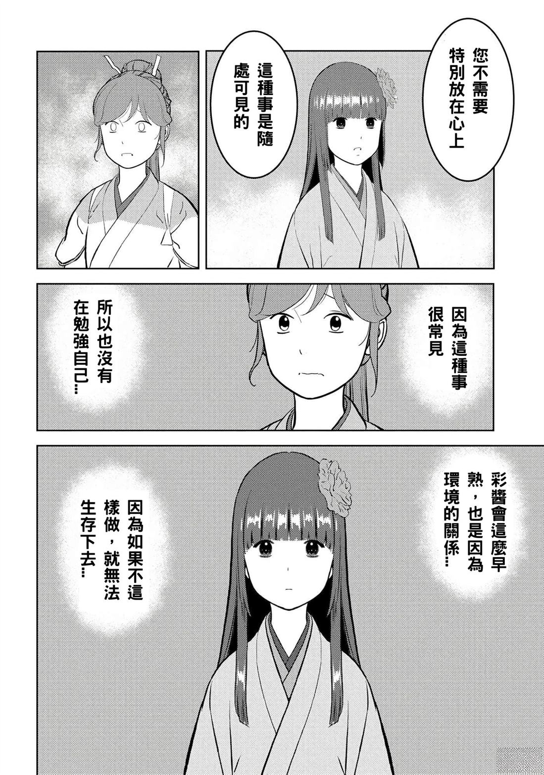 第58话27