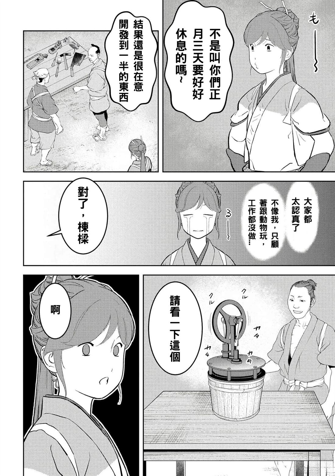 第58话3