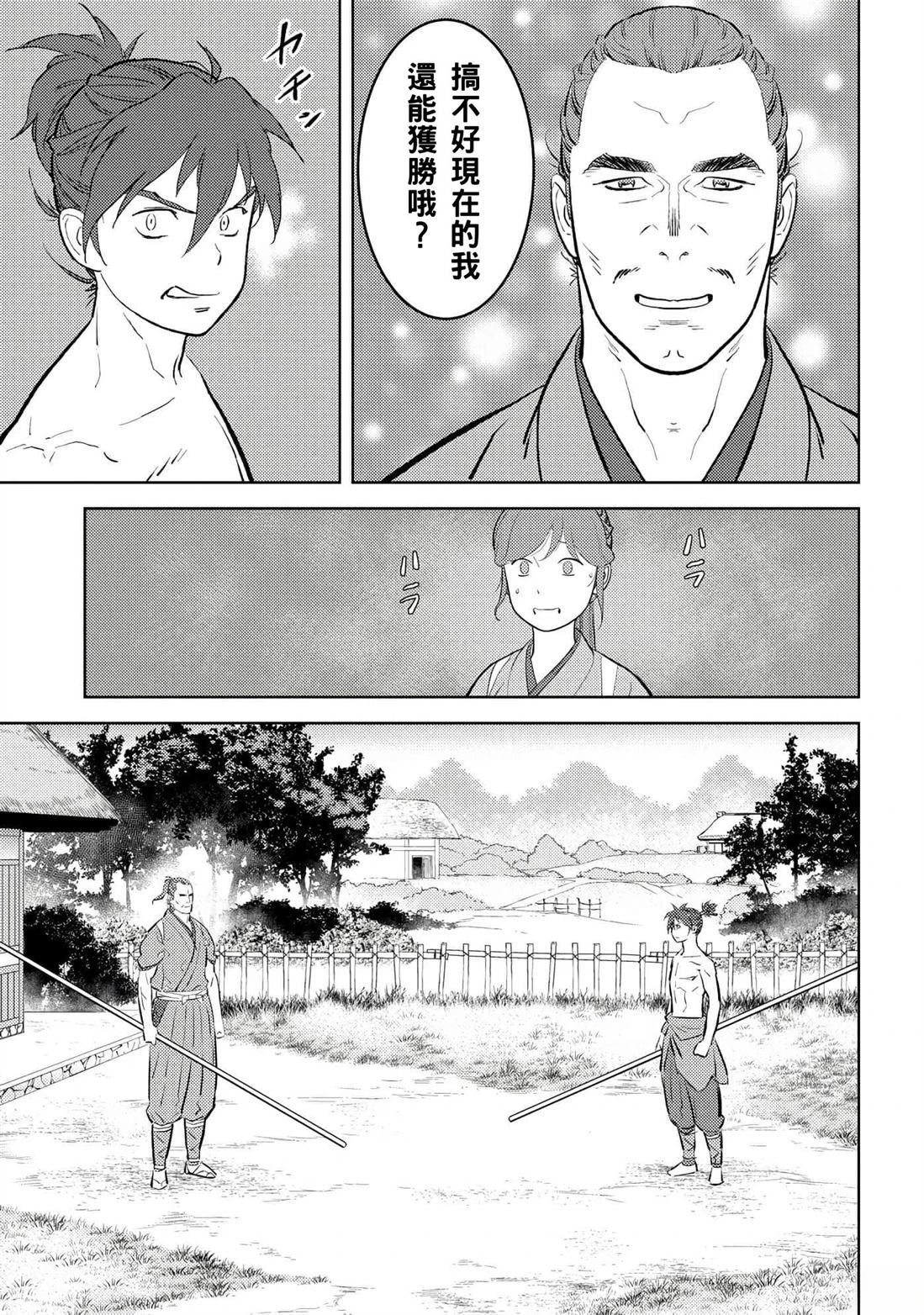 第58话10