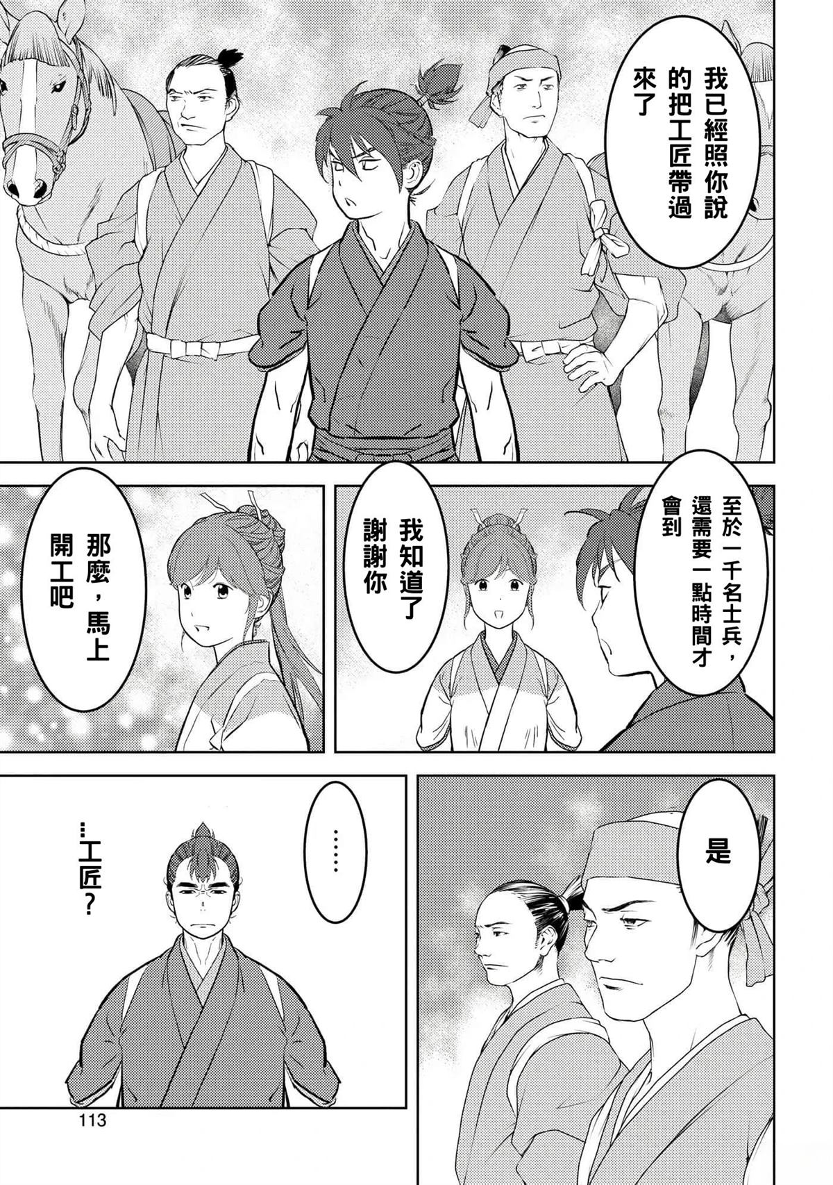 第59话22