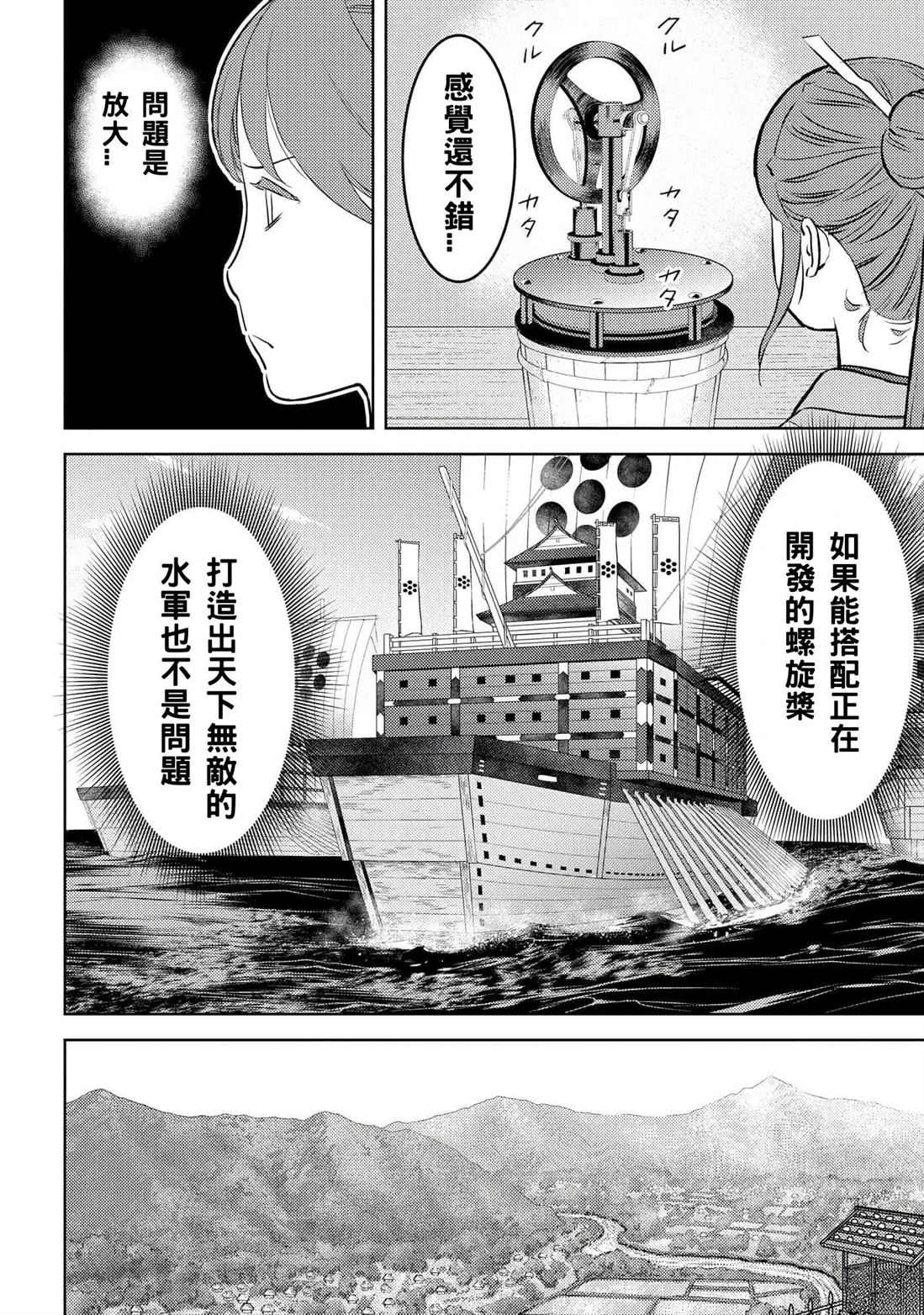 第58话5
