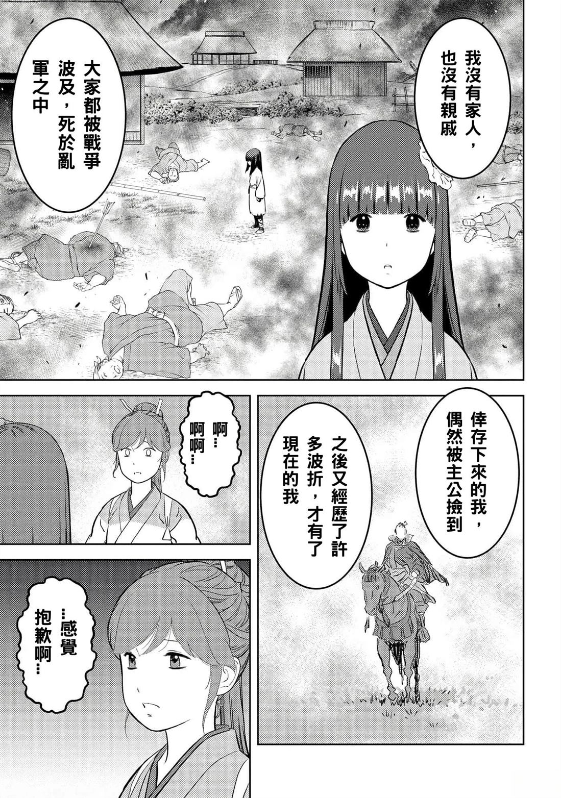 第58话26