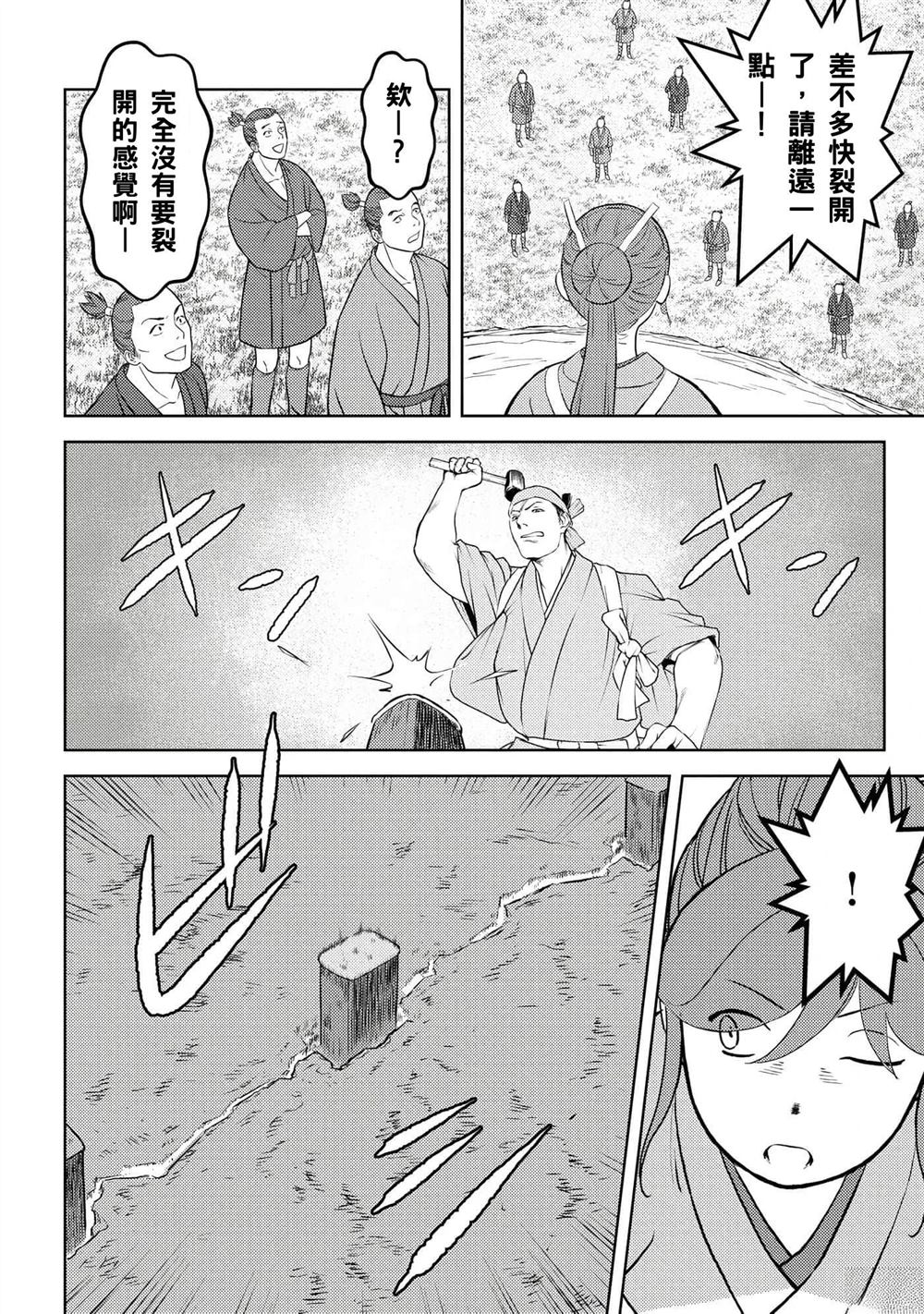 第59话25