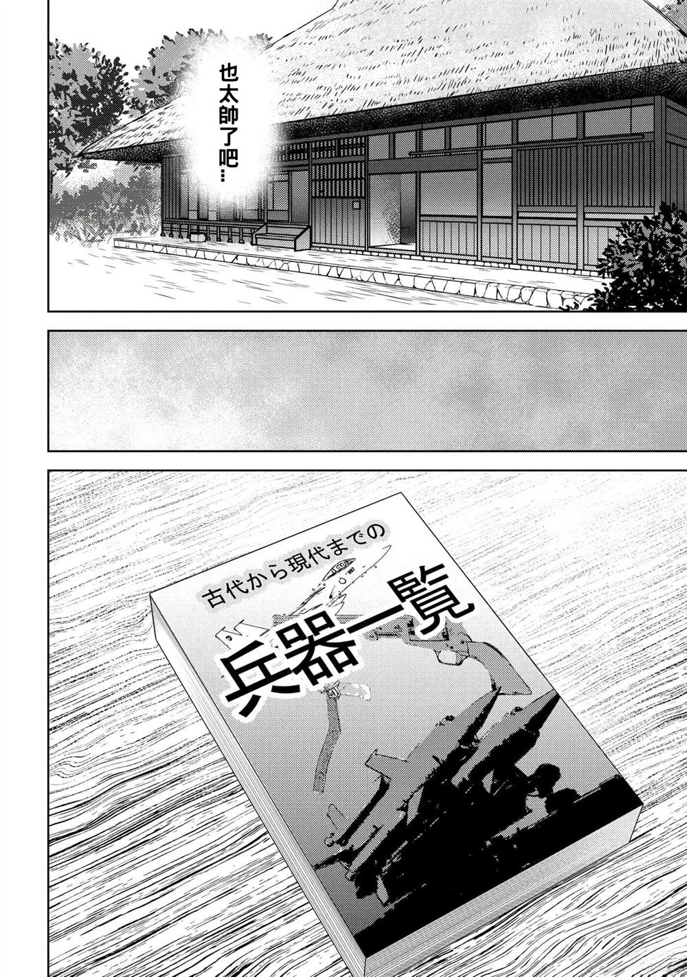 第58话23