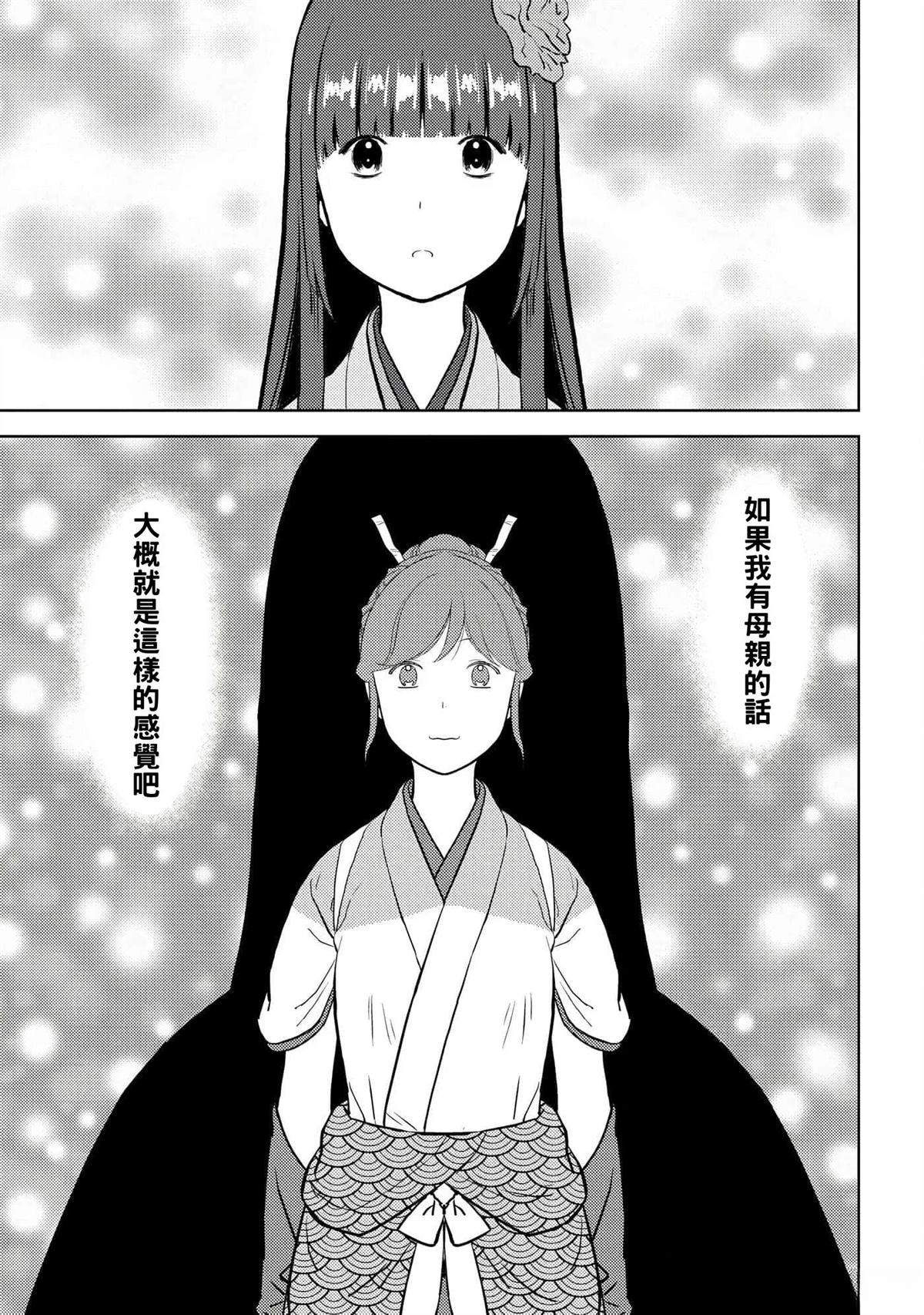 第58话30