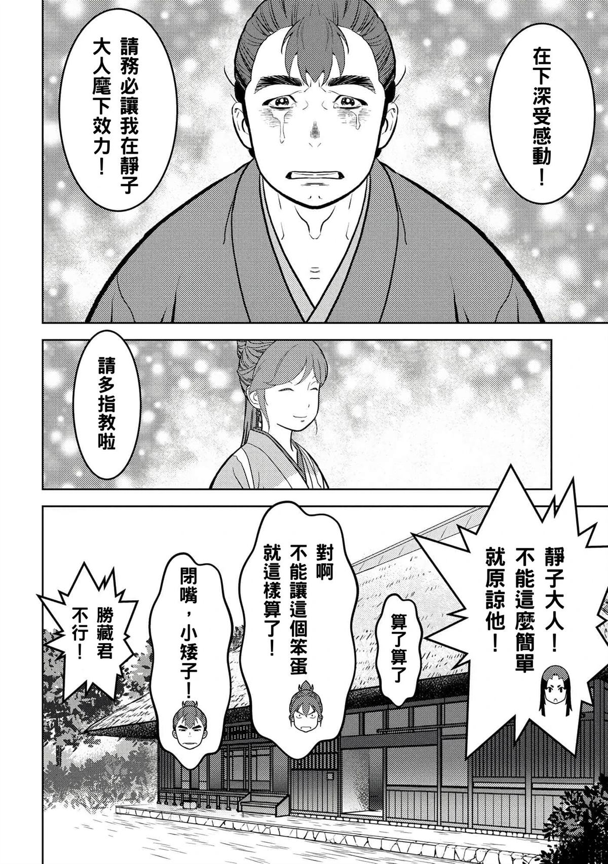 第59话31