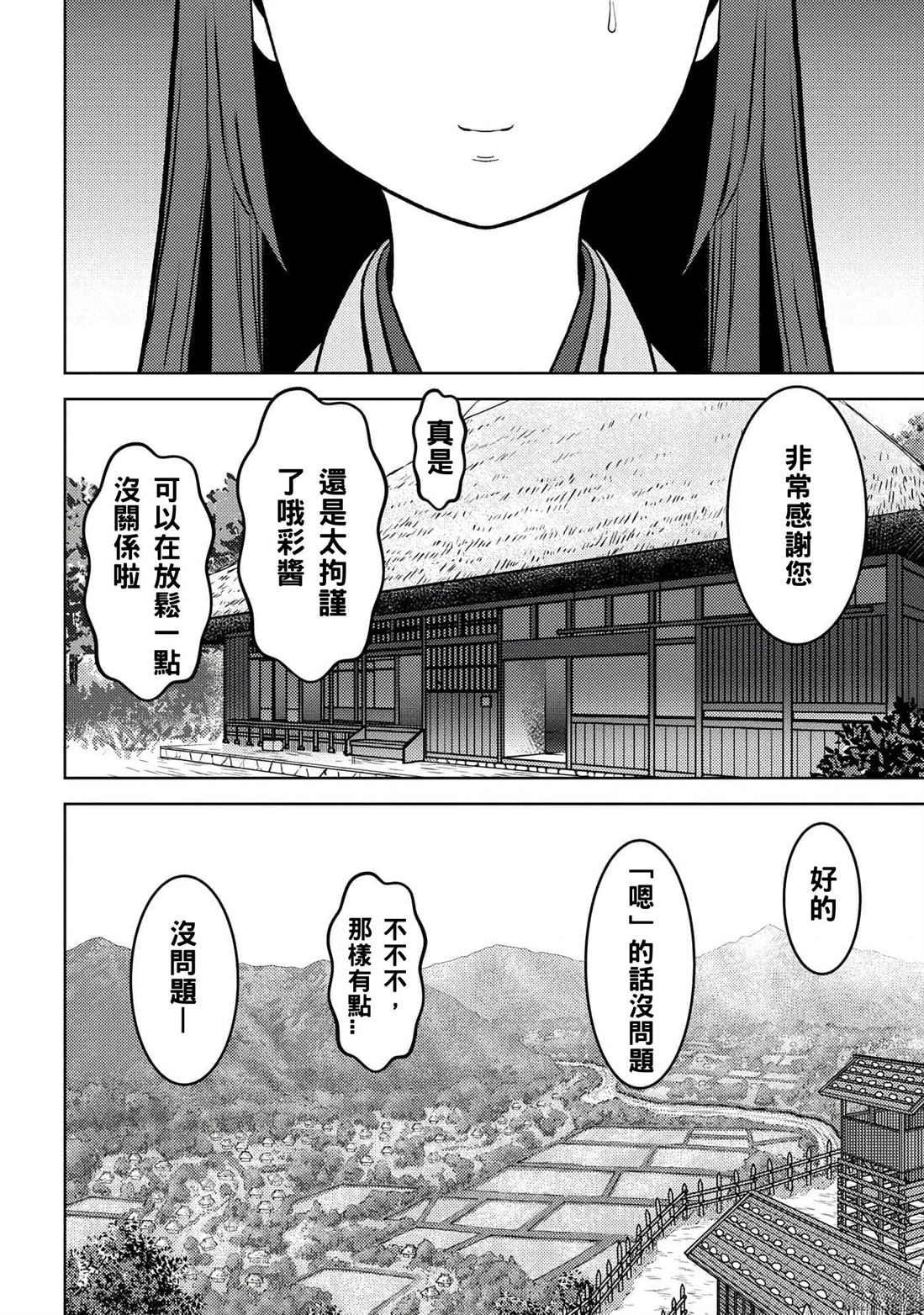 第58话31