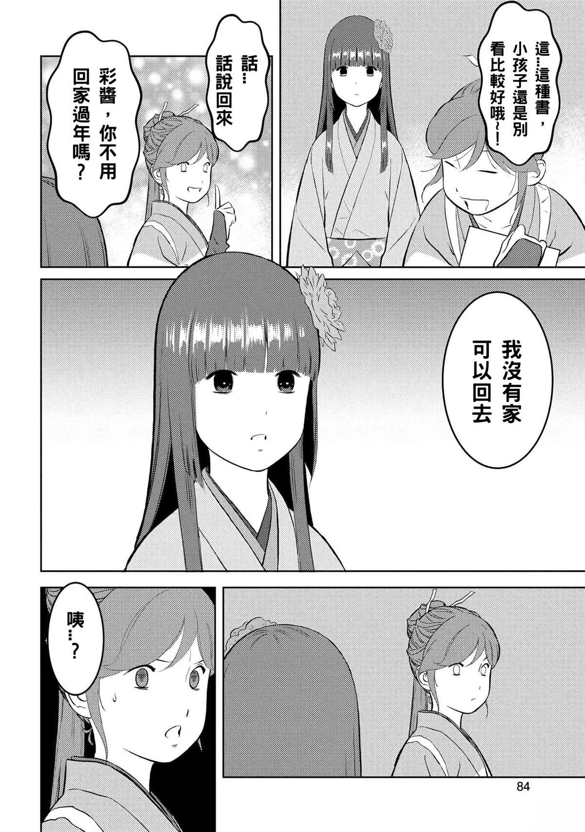 第58话25