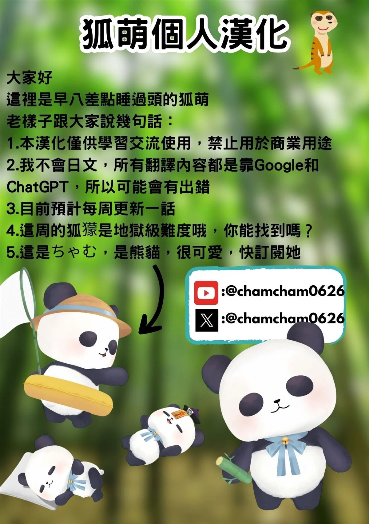 第59话33
