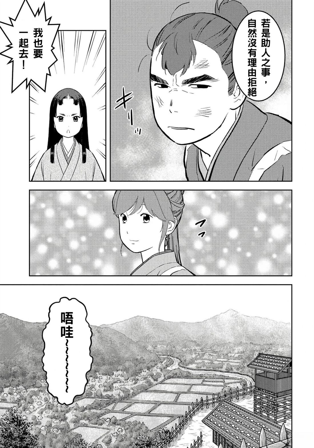 第59话18