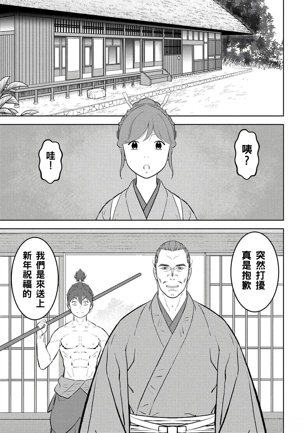 第58话6