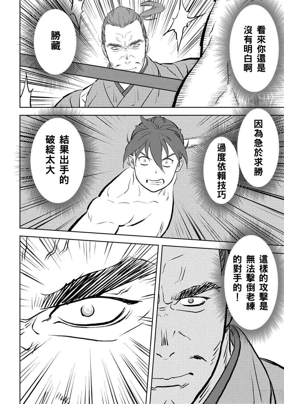 第58话15