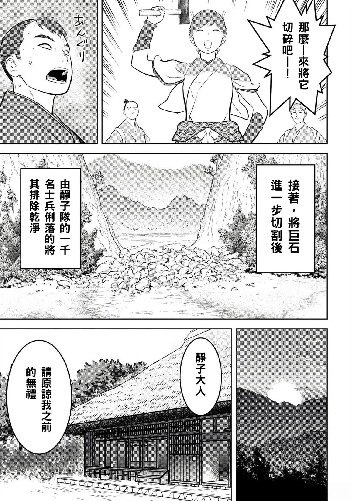 第59话30