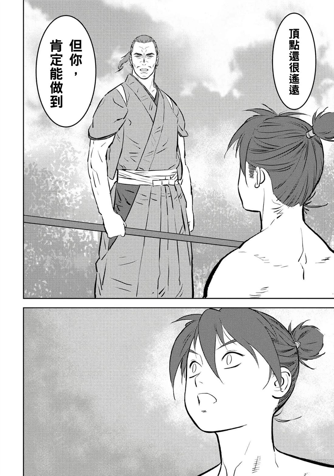 第58话21